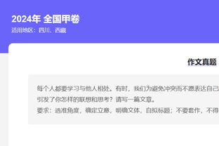 这状态可没法打爆詹姆斯？爱德华兹19投仅3中拿下9分2板11助